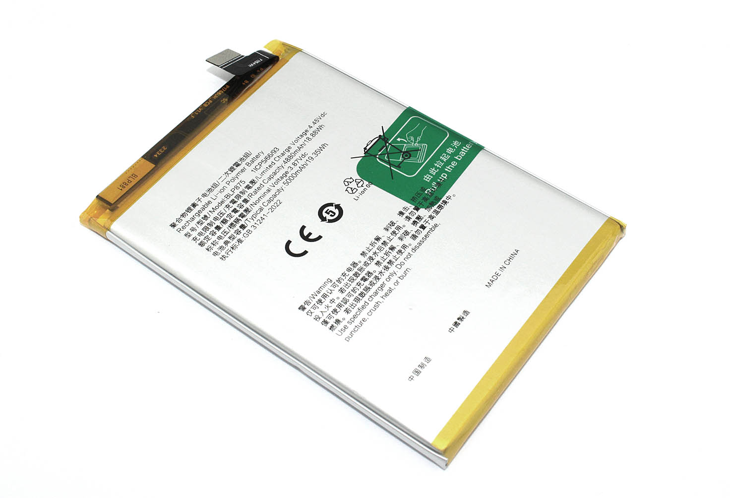 Аккумулятор (батарея) BLP875 для OPPO A96