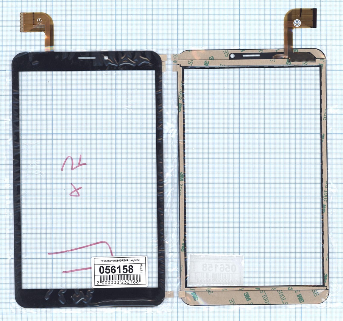 Сенсорное стекло (тачскрин) HK80DR2891 черное