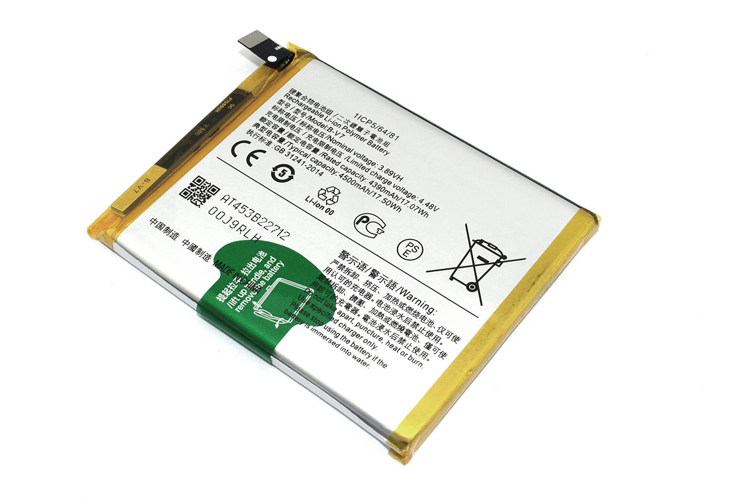 Аккумулятор (батарея) B-V7 для Vivo V25e, V25