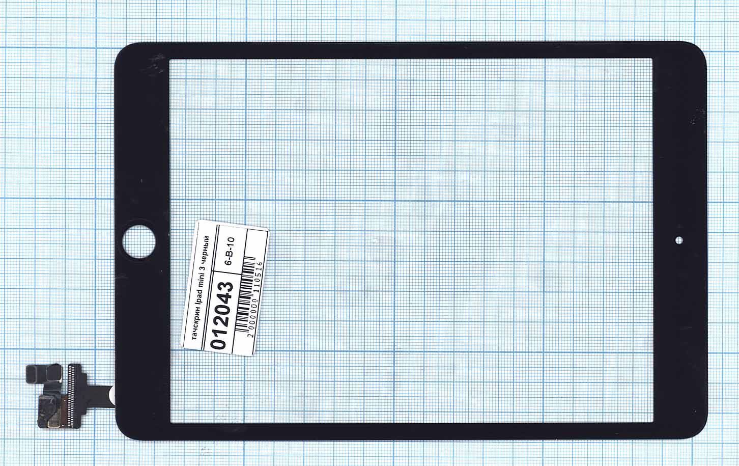 Сенсорное стекло (тачскрин) Ipad mini 3 (retina) + IC (A1599, A1600) черное OEM