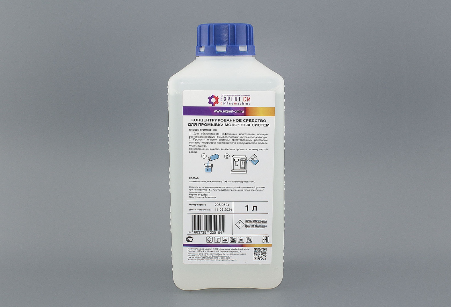 Жидкость для очистки молочных систем EXPERT-CM 1л