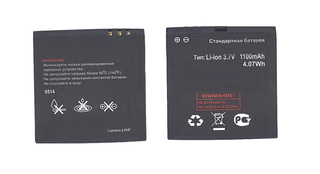 Аккумуляторная батарея BL6408 для Fly IQ239 Era Nano 2