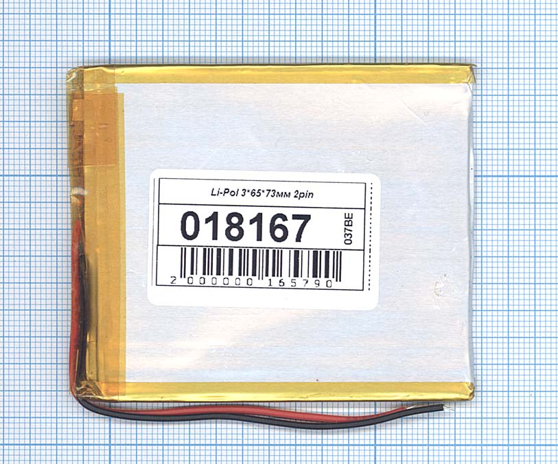 Аккумулятор Li-Pol (батарея) 3*65*73мм 2pin 3.7V/1500mAh