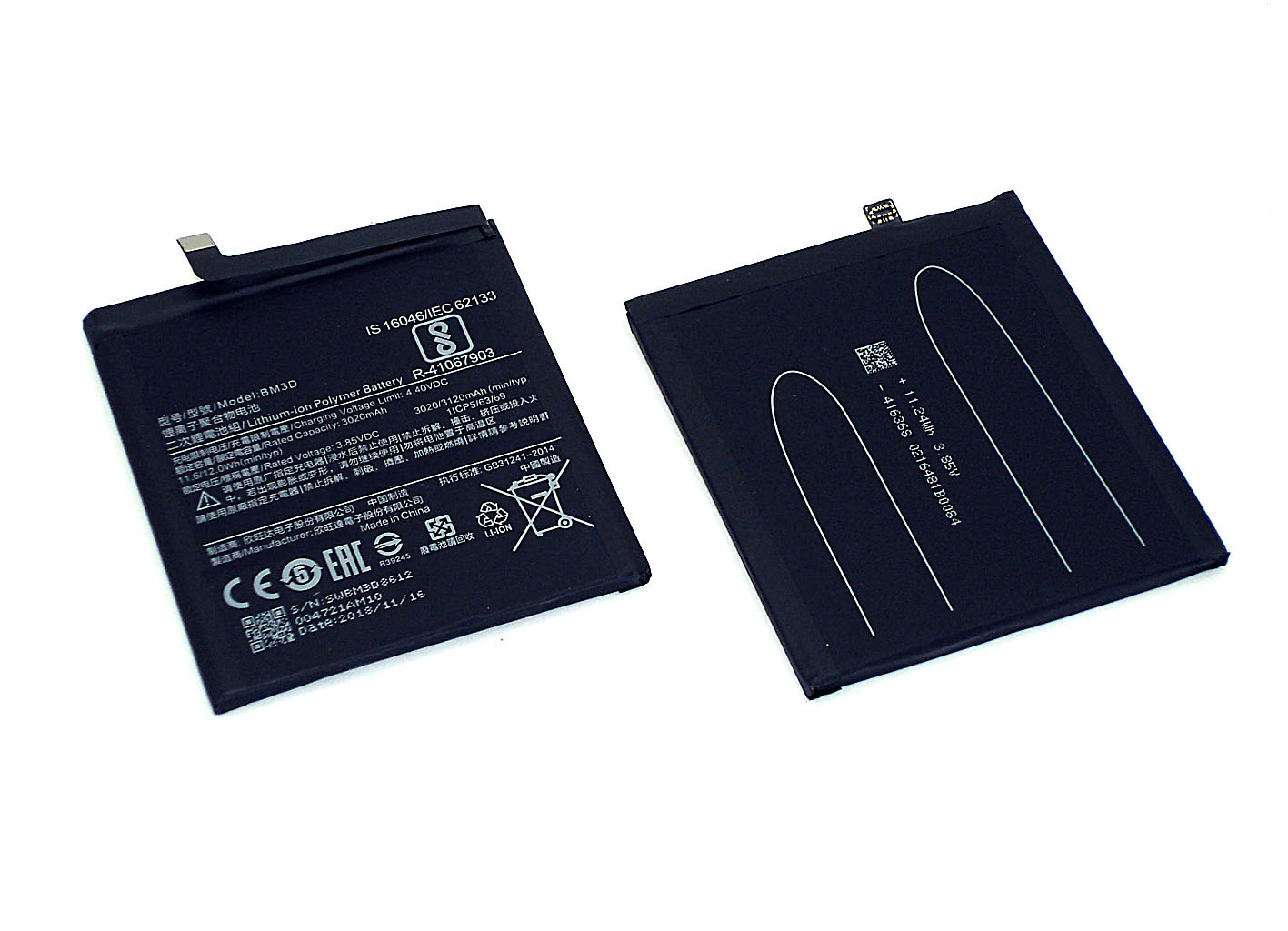 Аккумуляторная батарея BM3D для Xiaomi Mi 8 SE