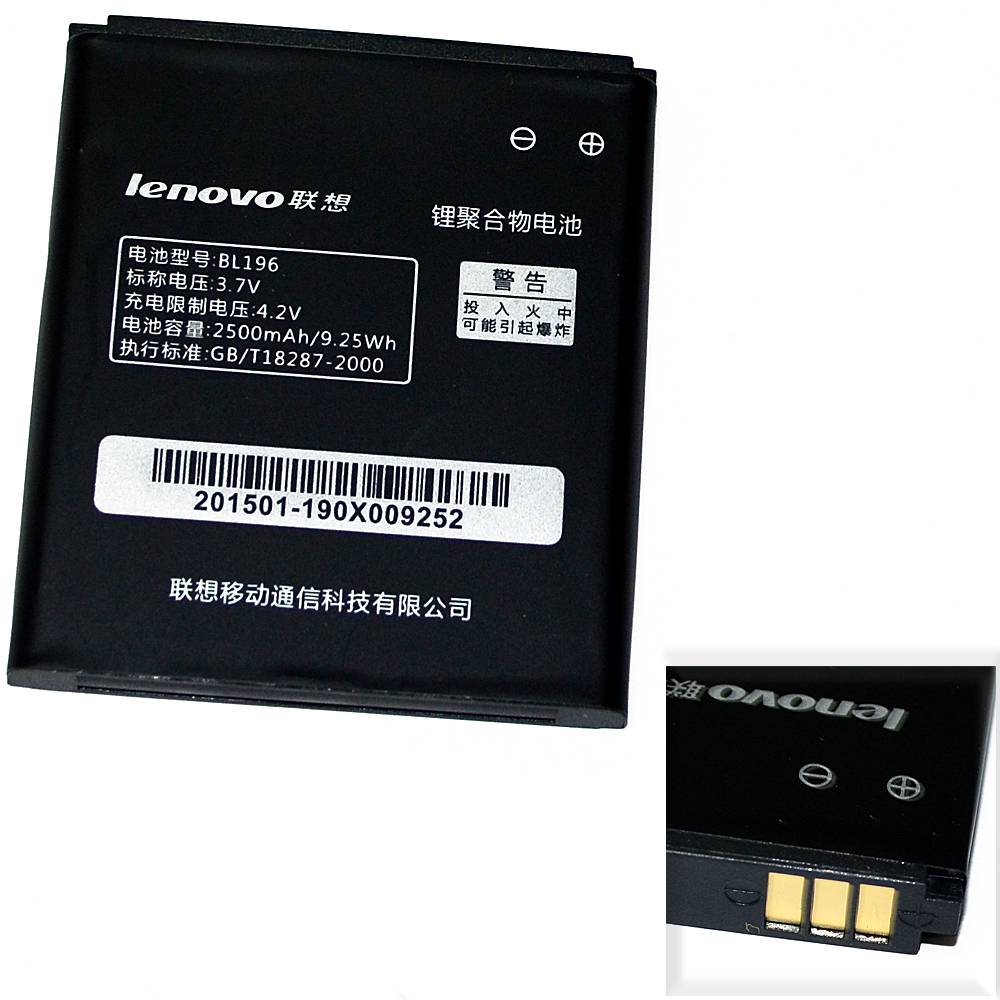 Аккумулятор Lenovo BL196 (P700i) High Quality/SN