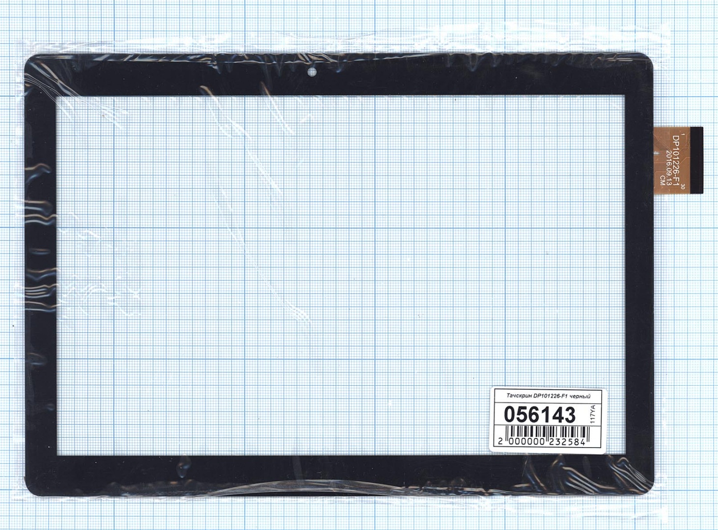 Сенсорное стекло (тачскрин) DP101226-F1 черное