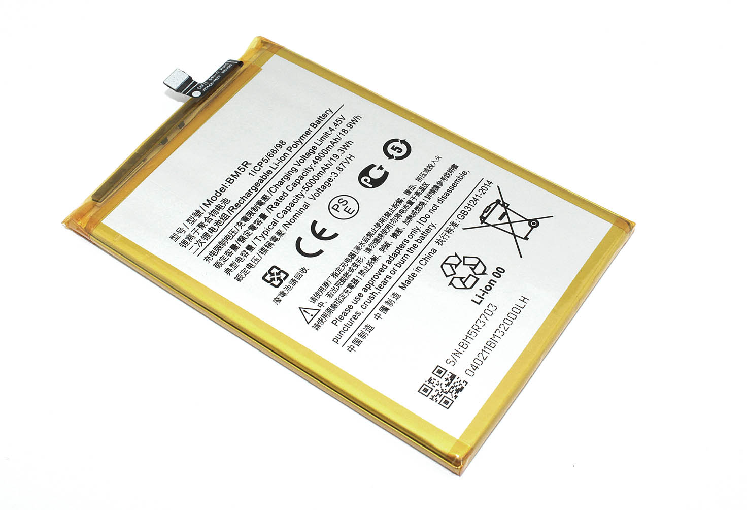 Аккумулятор (батарея) для POCO M6 Pro