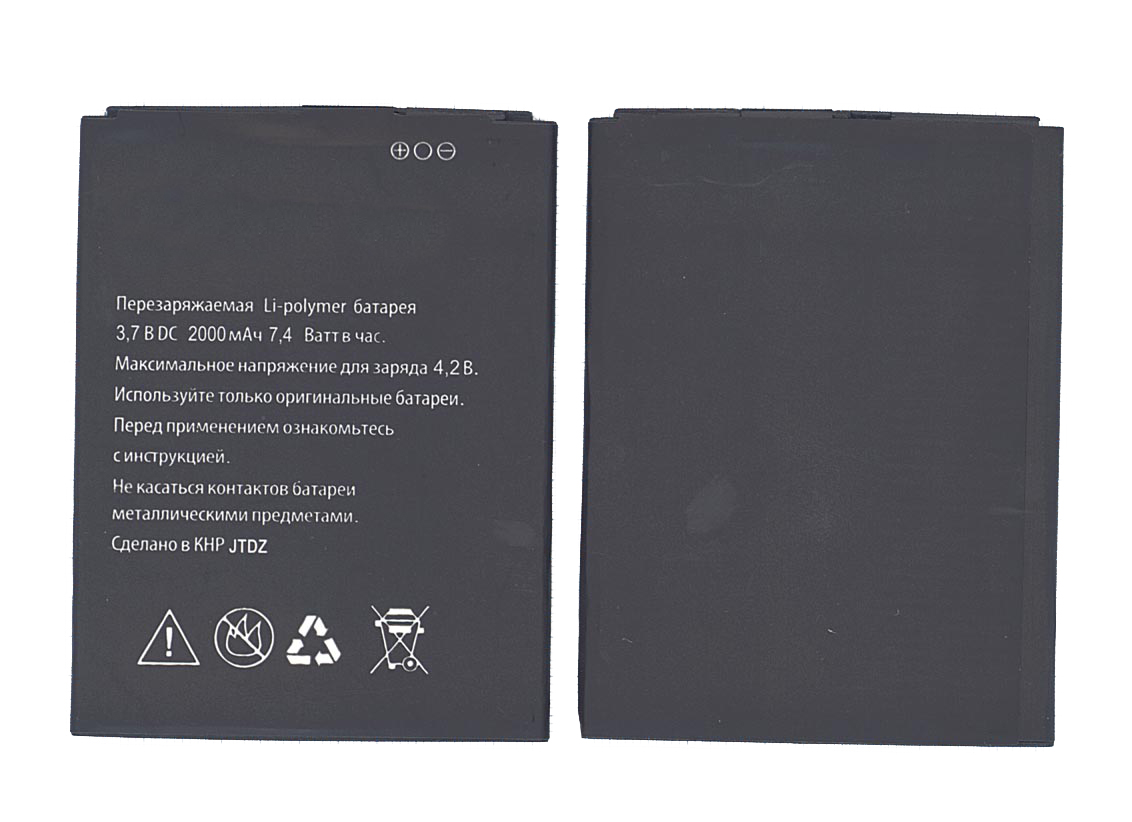 Аккумуляторная батарея для Explay X5 2000mAh