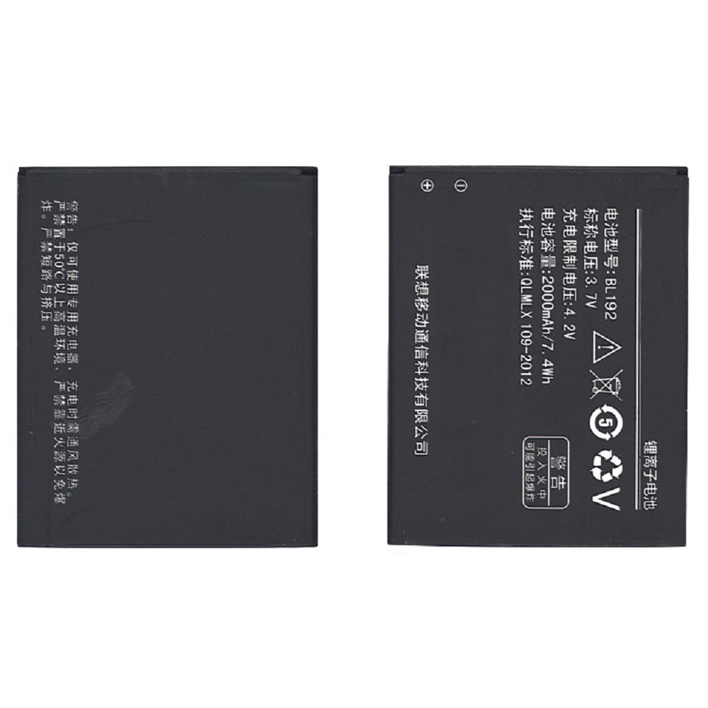 Аккумуляторная батарея BL192 для Lenovo A750 2000mAh