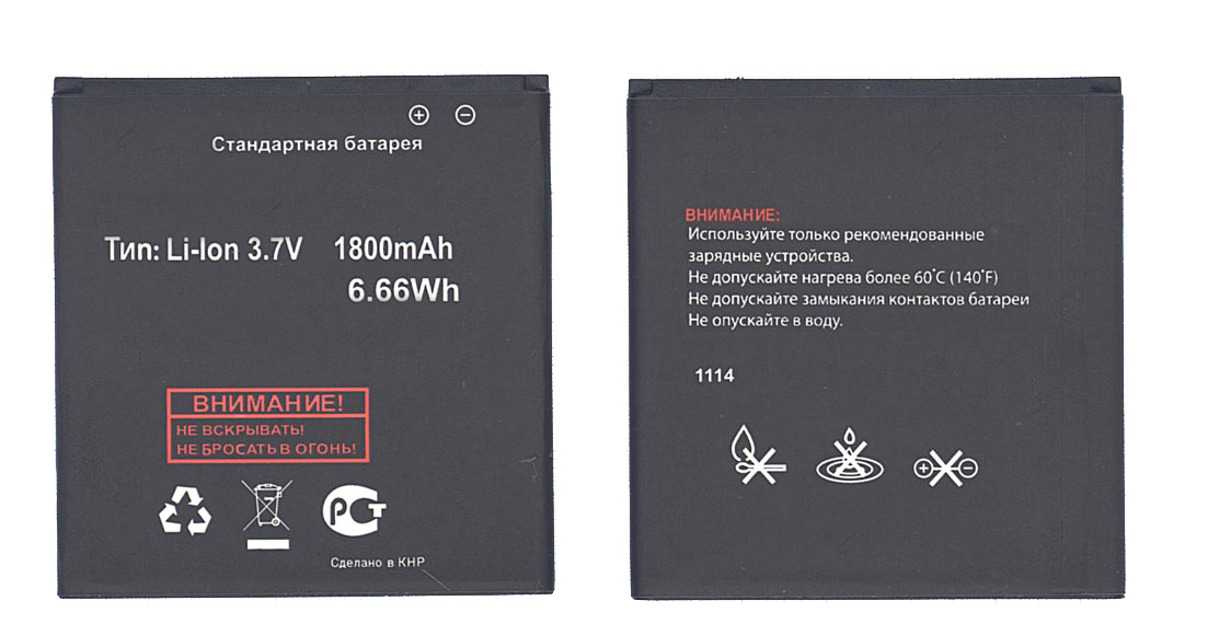 Аккумуляторная батарея BL4253 для Fly IQ443