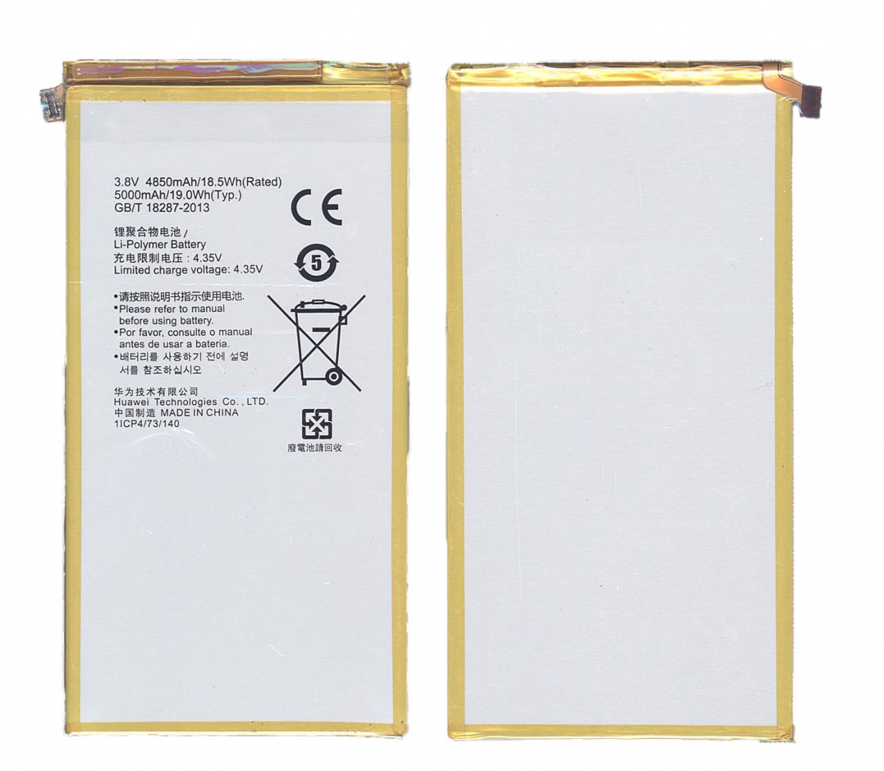 Аккумуляторная батарея HB3873E2EBC для HUAWEI MEDIAPAD X1(7D-501L, 7D-501U, 7D-503LT)