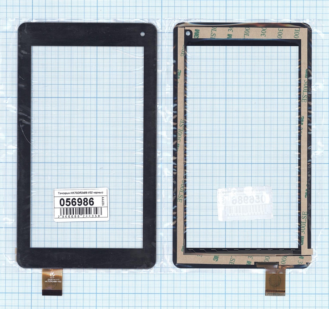 Сенсорное стекло (тачскрин) HK70DR2489-V02 черное