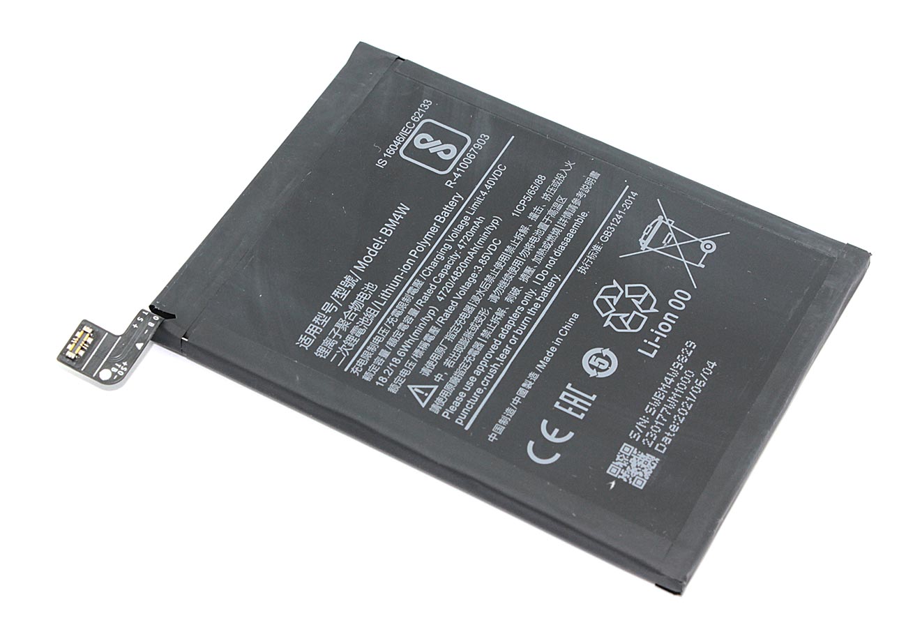 Аккумуляторная батарея BM4W для Xiaomi Redmi Note 9 Pro