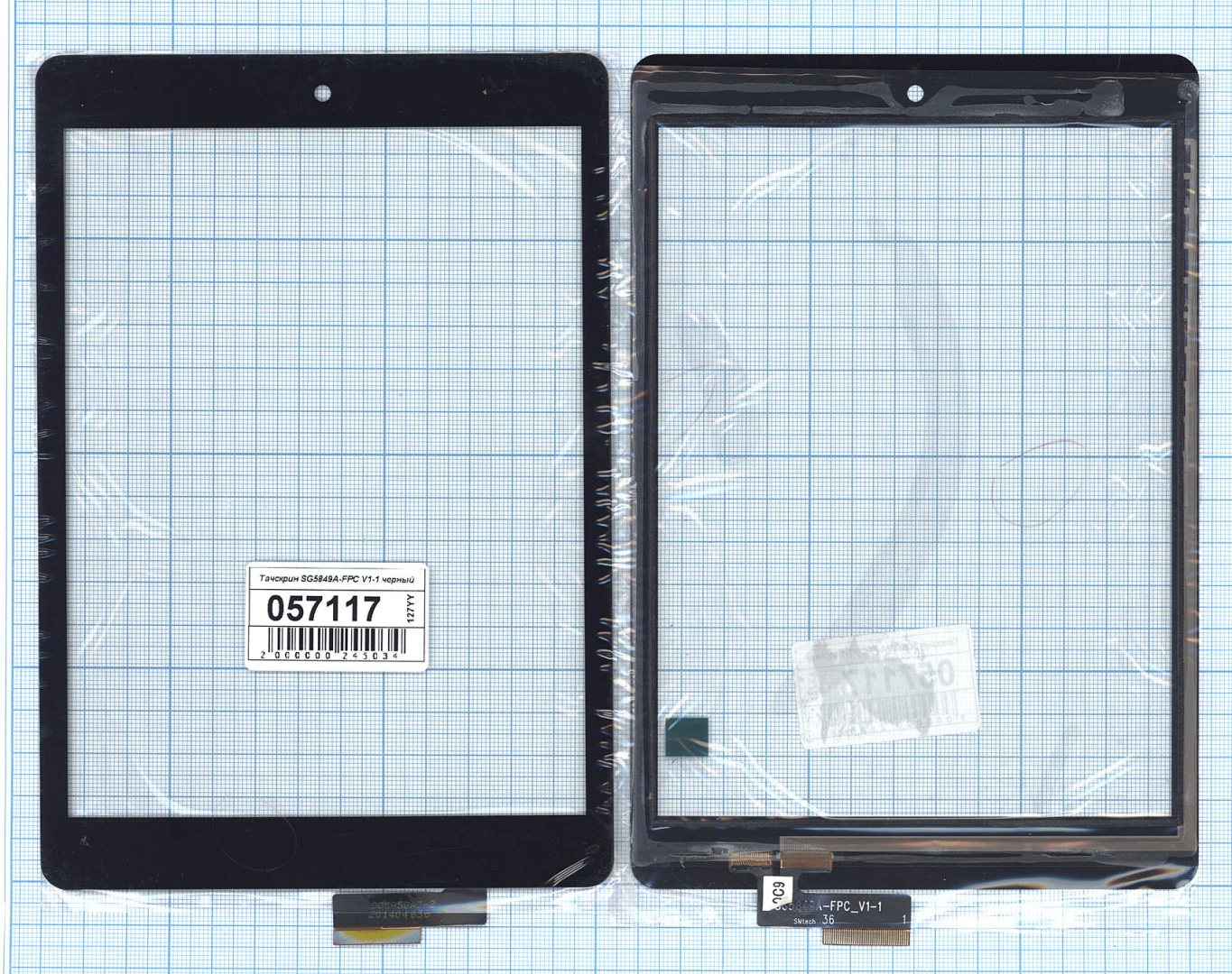 Сенсорное стекло (тачскрин) SG5849A-FPC V1-1 черное