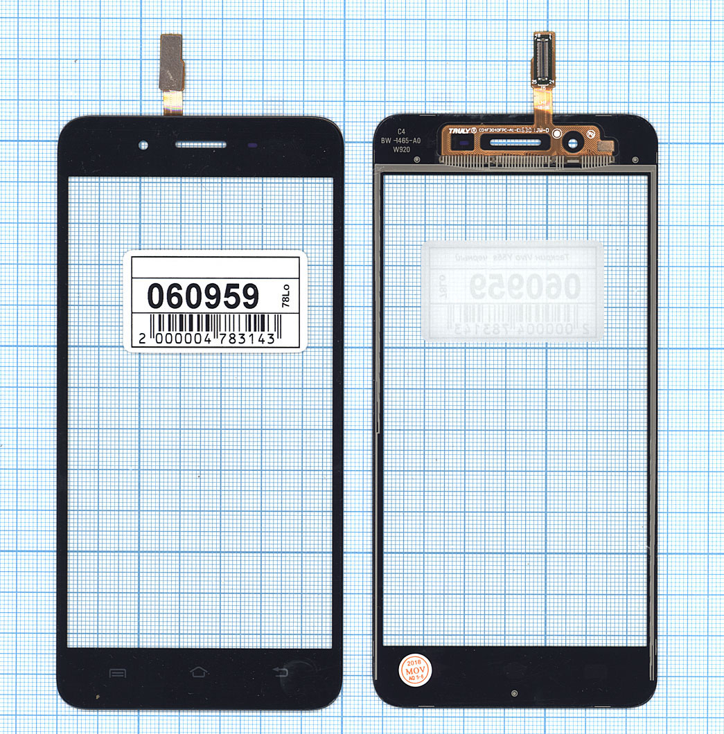 Сенсорное стекло (тачскрин) для Vivo Y55s черное