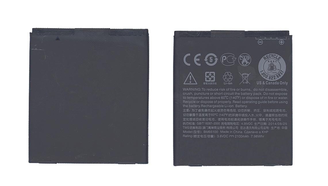 Аккумуляторная батарея 35H00213-00M, BA S930 для HTC Desire 501 3.8V 2100mAh