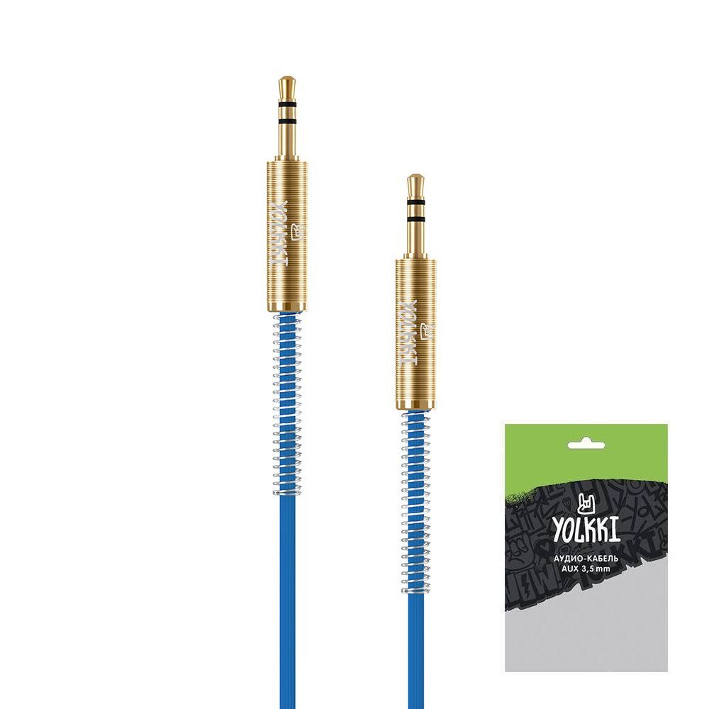 Кабель AUX YOLKKI Cello pack голубой (1,5м)