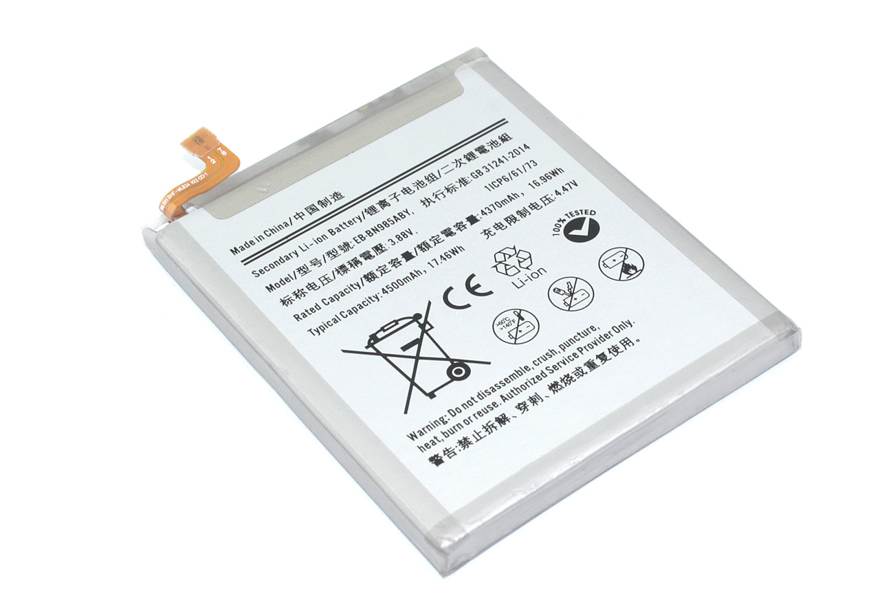 Аккумулятор (батарея) Amperin EB-BN985ABY для Samsung Galaxy Note 20 Ultra